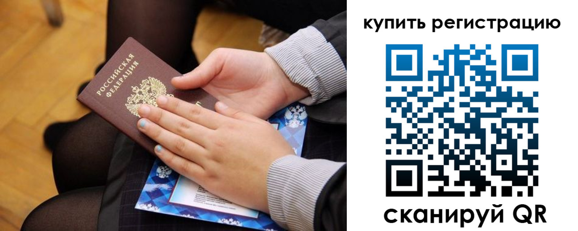 временная регистрация для всех в Камчатском крае