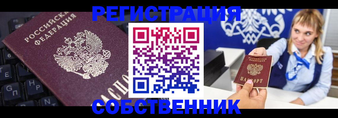 прописка 2025 в Камчатском крае