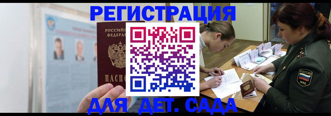 прописка 2025 в Камчатском крае