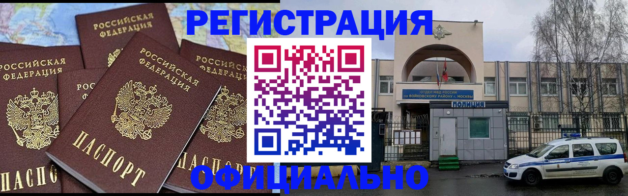 прописка законно в Камчатском крае