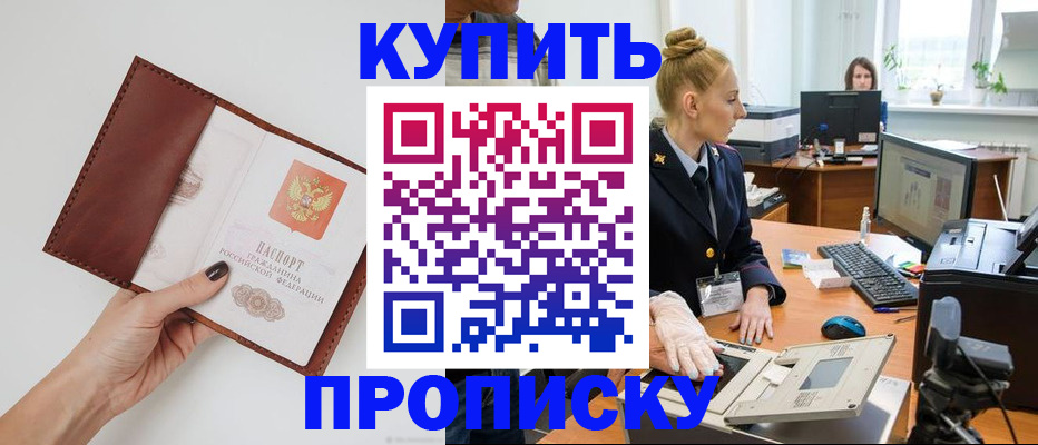 временная регистрация для всех в Камчатском крае