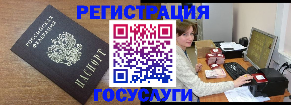 прописка регистрация в Камчатском крае