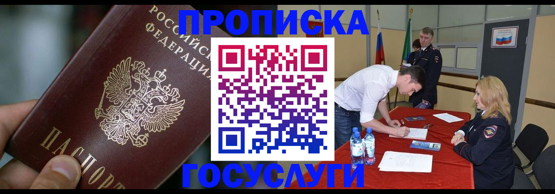 временная регистрация купить в Камчатском крае